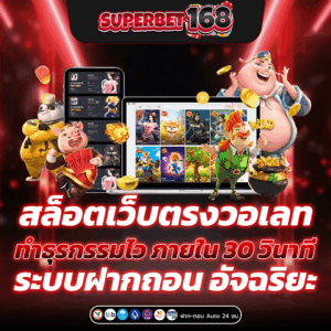 สล็อตเว็บตรงวอเลท